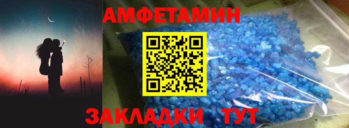 Amphetamine 98% Кудрово