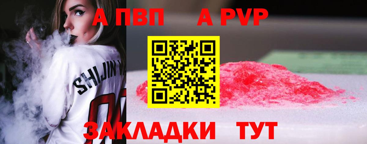 Alpha PVP крисы CK Кудрово