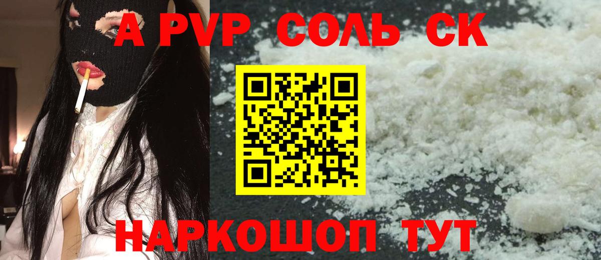 Кудрово  A PVP крисы CK  APVP СК КРИС  Alpha PVP СК КРИС  Вход с VPN 