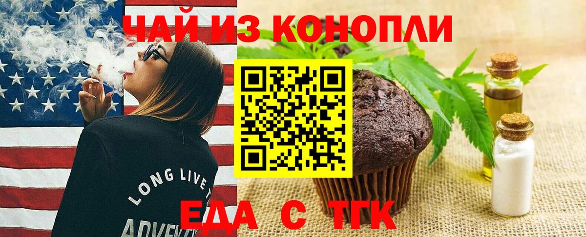 Кудрово  Cannafood конопля  Вход с VPN 