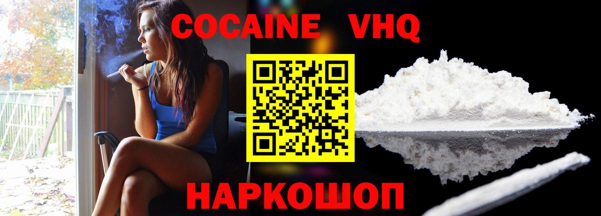 Cocaine Боливия Кудрово