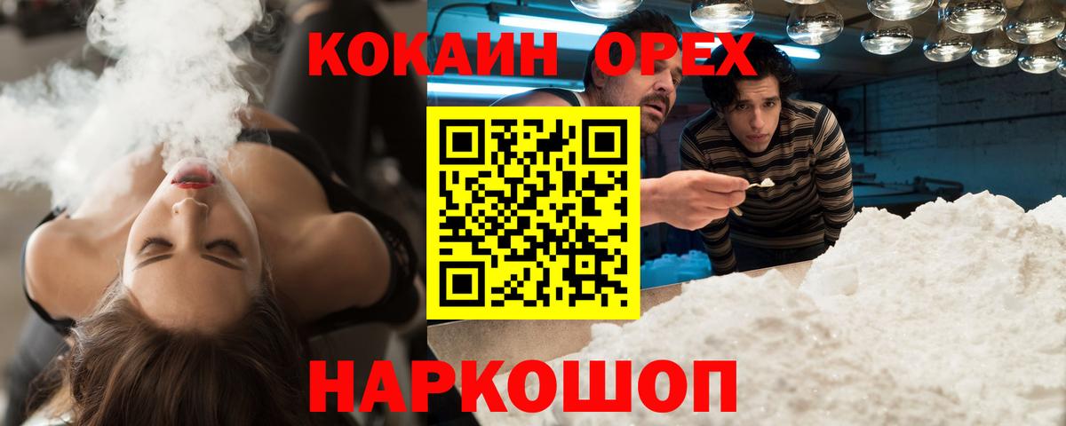 Кудрово  КОКАИН 99%  Вход с VPN  Кокаин Колумбийский 