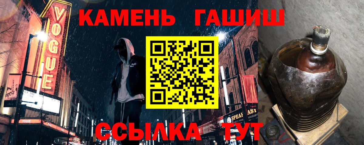 Гашиш гарик  ГАШИШ  Кудрово  Вход с VPN  ГАШ ice o lator 