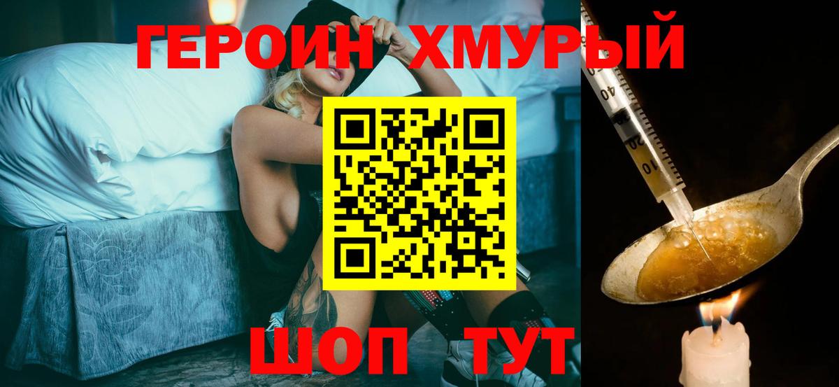 Кудрово  ГЕРОИН афганец  ГЕРОИН  Вход с VPN 