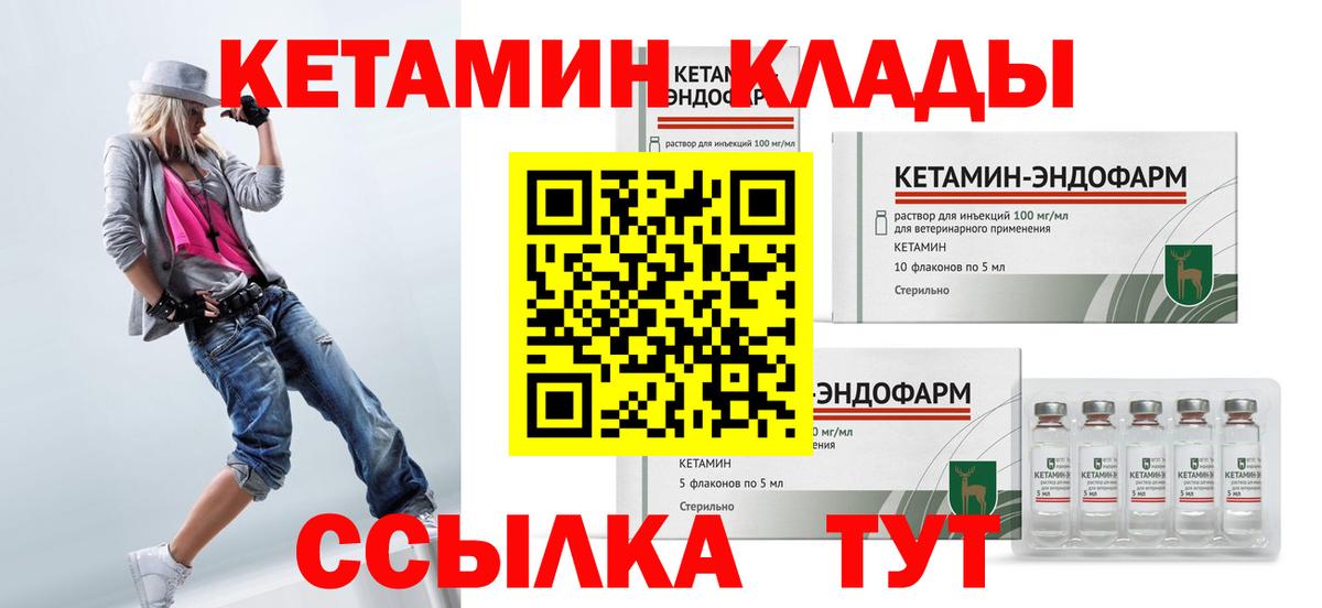 Кетамин VHQ  Вход с VPN  Кудрово 