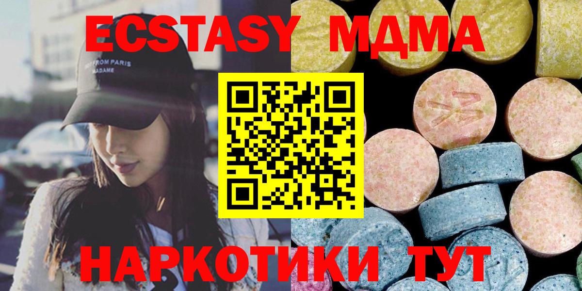 MDMA кристаллы Кудрово