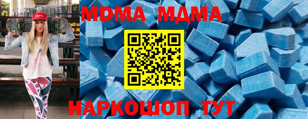 МДМА молли  МДМА молли  Кудрово  Вход с VPN 