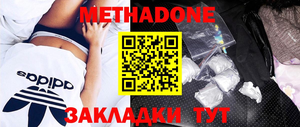 МЕТАДОН methadone  МЕТАДОН methadone  Вход с VPN  OMG маркетплейс  Кудрово 