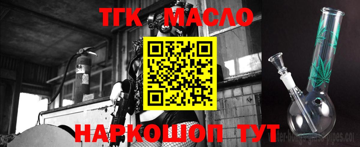 Кудрово  ТГК концентрат  Дистиллят ТГК жижа  Вход с VPN 