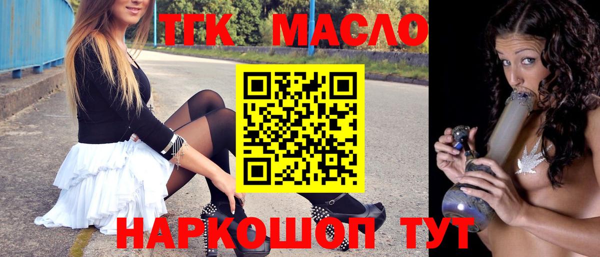 ТГК жижа Кудрово