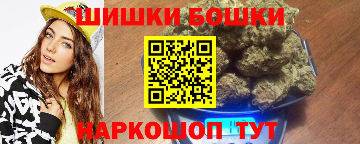 Бошки Шишки Amnesia Кудрово